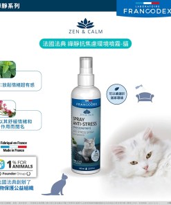 【法國法典】禪靜抗焦慮 - 環境噴霧
