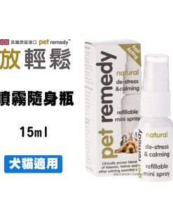 【Pet remedy】放輕鬆 天然草本費洛蒙