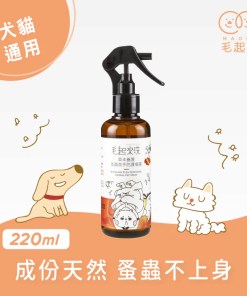 【毛起來】蚤蟲高手防護噴霧