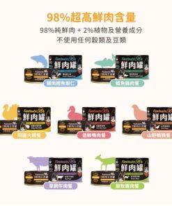 【汪喵星球】貓咪98%鮮肉主食罐(小罐80g)